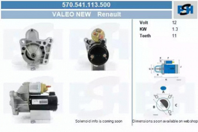 CV PSH 570541113500 -  Стартер